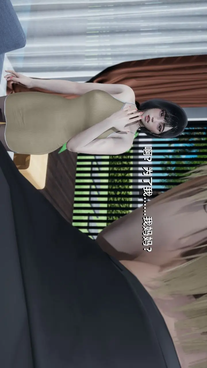 漫画《[3D]我成瞭大反派》第01话第42张图