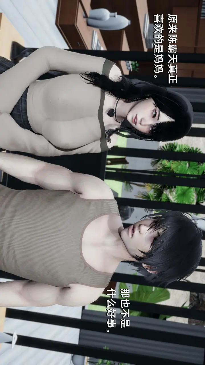 漫画《[3D]我成瞭大反派》第01话第49张图