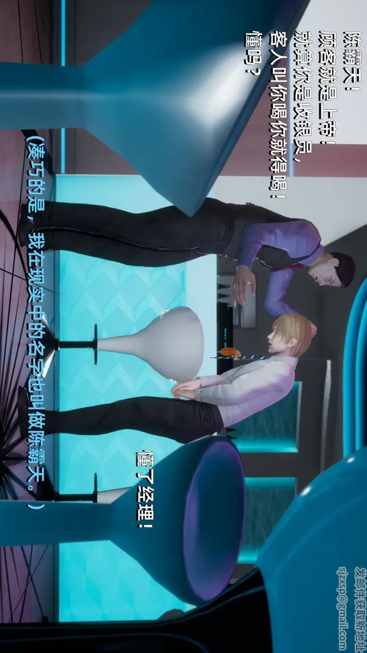 漫画《[3D]我成瞭大反派》第01话第5张图