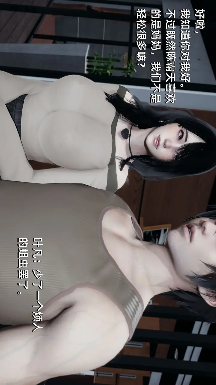 漫画《[3D]我成瞭大反派》第01话第53张图