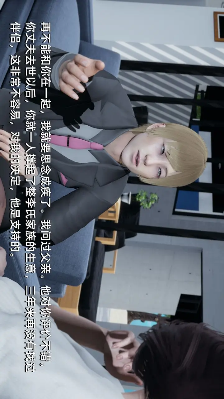 漫画《[3D]我成瞭大反派》第01话第56张图