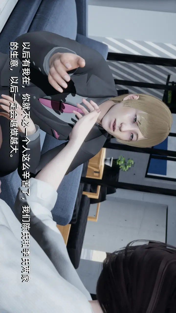 漫画《[3D]我成瞭大反派》第01话第58张图
