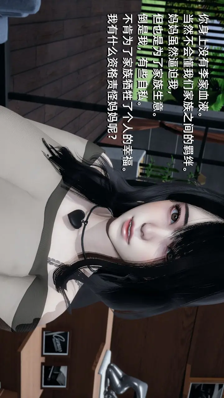 漫画《[3D]我成瞭大反派》第01话第63张图
