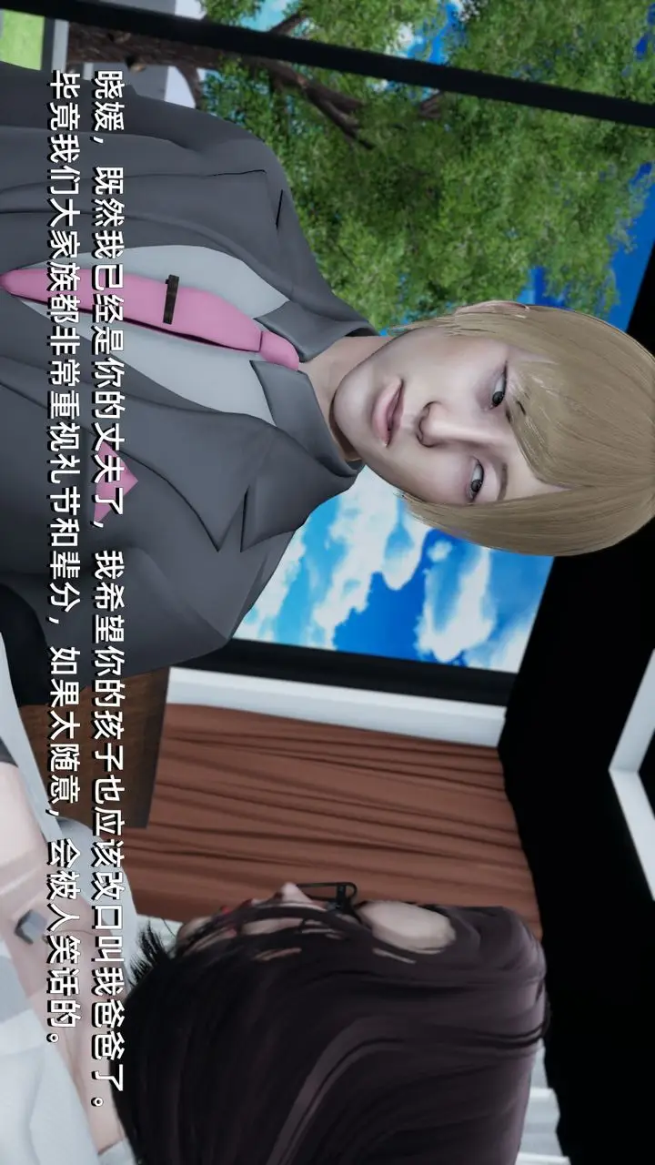 漫画《[3D]我成瞭大反派》第01话第67张图