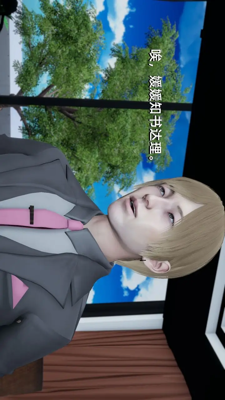 漫画《[3D]我成瞭大反派》第01话第73张图
