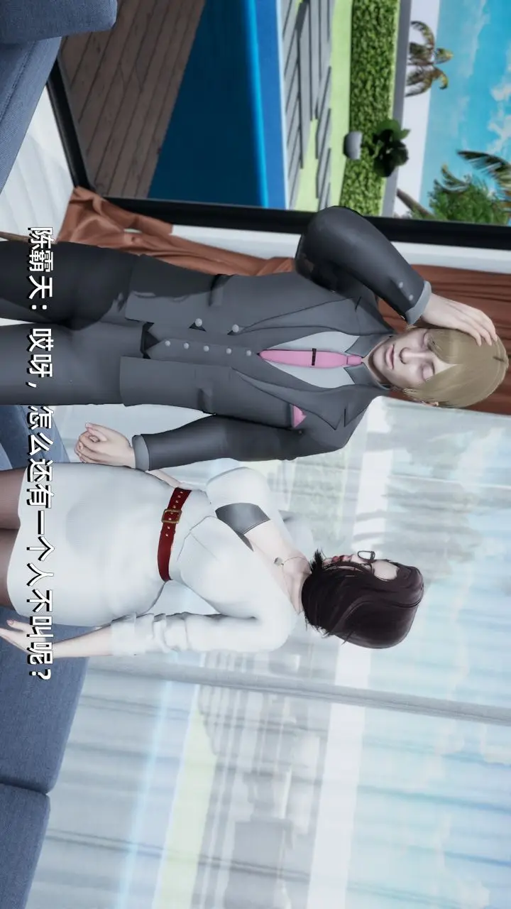漫画《[3D]我成瞭大反派》第01话第74张图