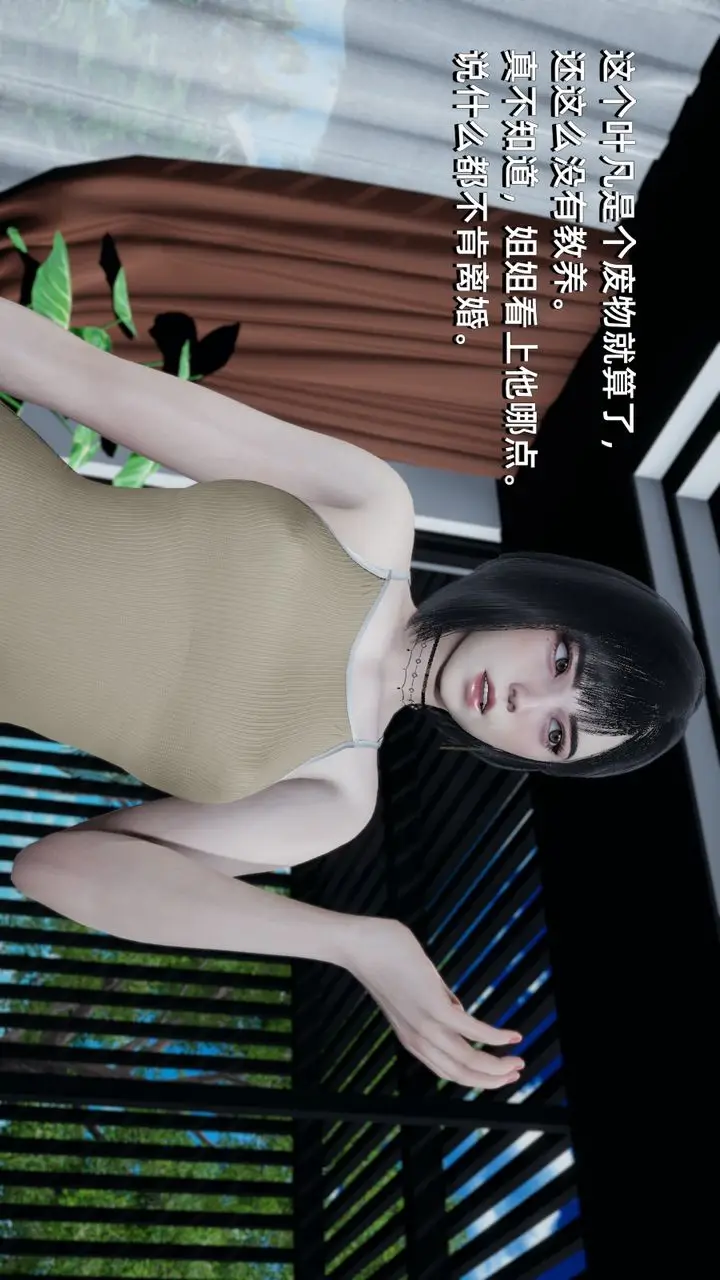 漫画《[3D]我成瞭大反派》第01话第78张图