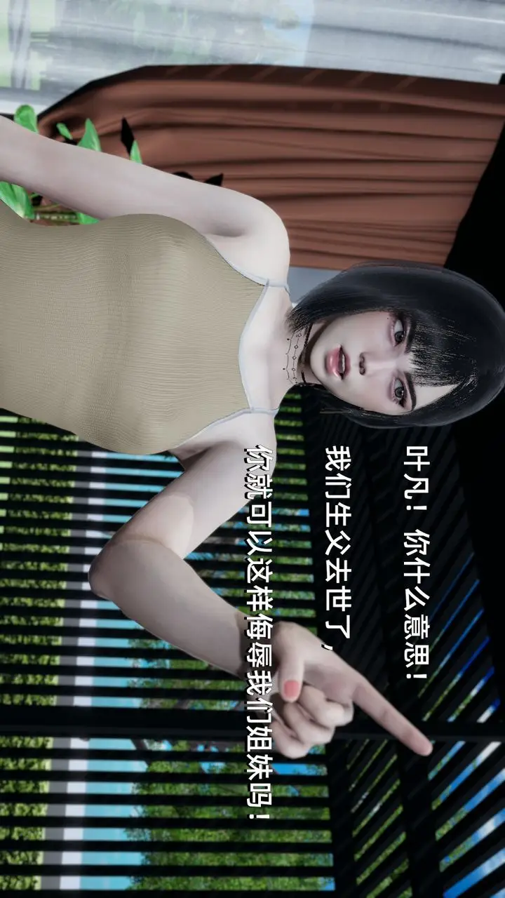 漫画《[3D]我成瞭大反派》第01话第81张图