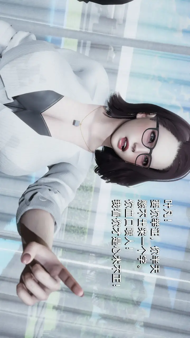 漫画《[3D]我成瞭大反派》第01话第89张图