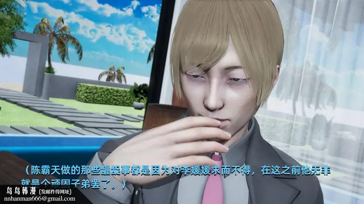 漫画《[3D]我成瞭大反派》第01话第90张图