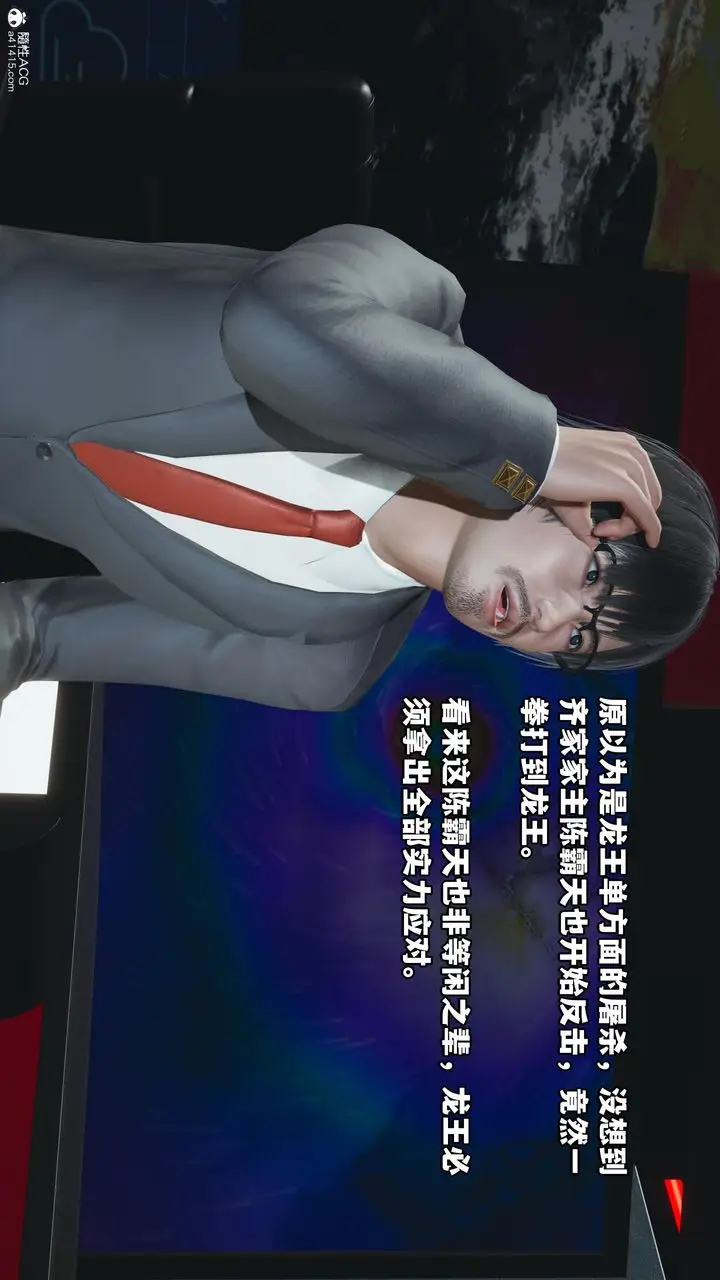 漫画《[3D]我成瞭大反派》第60话第46张图