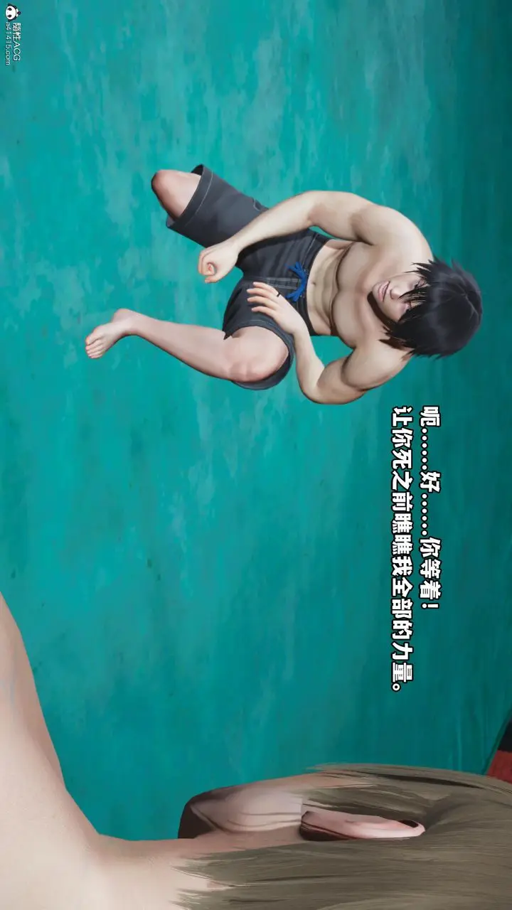 漫画《[3D]我成瞭大反派》第60话第48张图