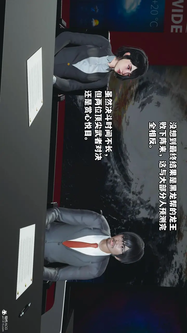 漫画《[3D]我成瞭大反派》第60话第83张图