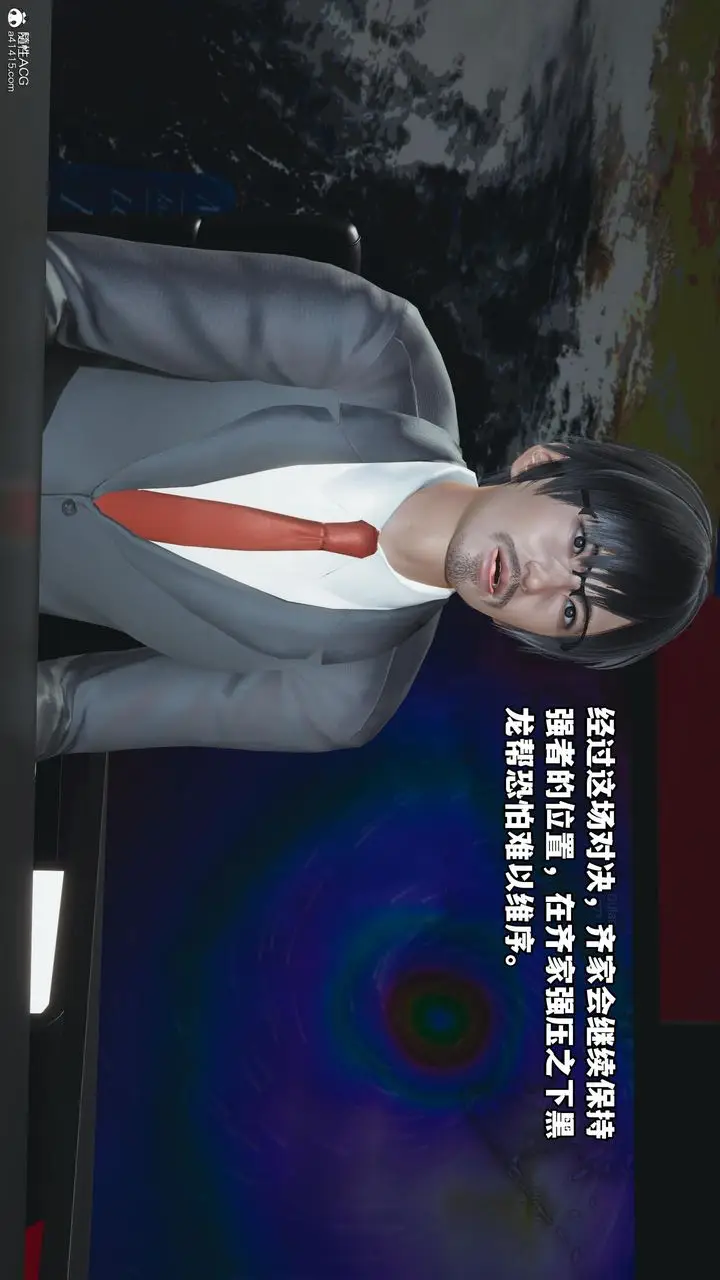 漫画《[3D]我成瞭大反派》第60话第84张图