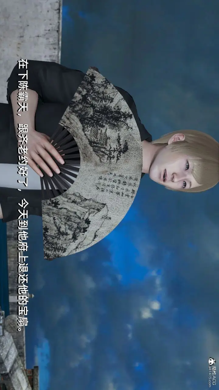 漫画《[3D]我成瞭大反派》第09话第11张图