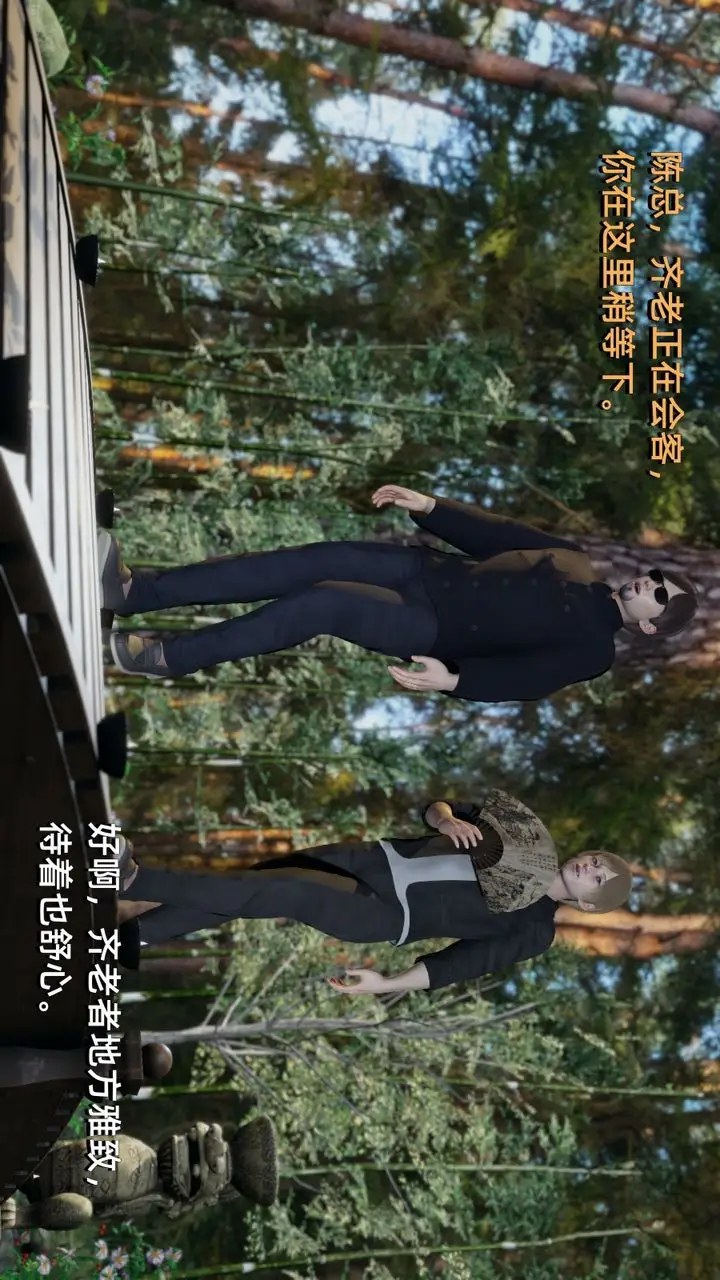 漫画《[3D]我成瞭大反派》第09话第13张图