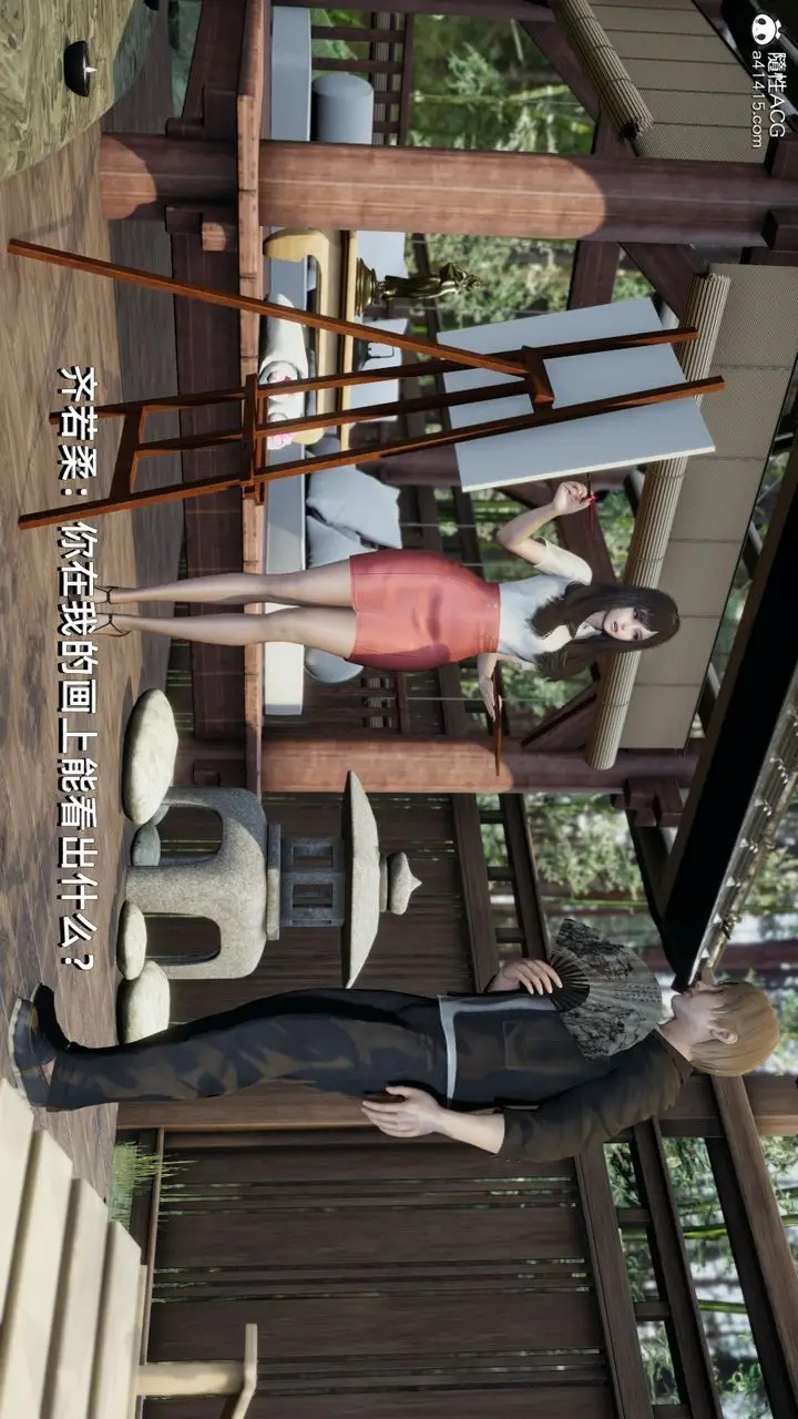 漫画《[3D]我成瞭大反派》第09话第30张图