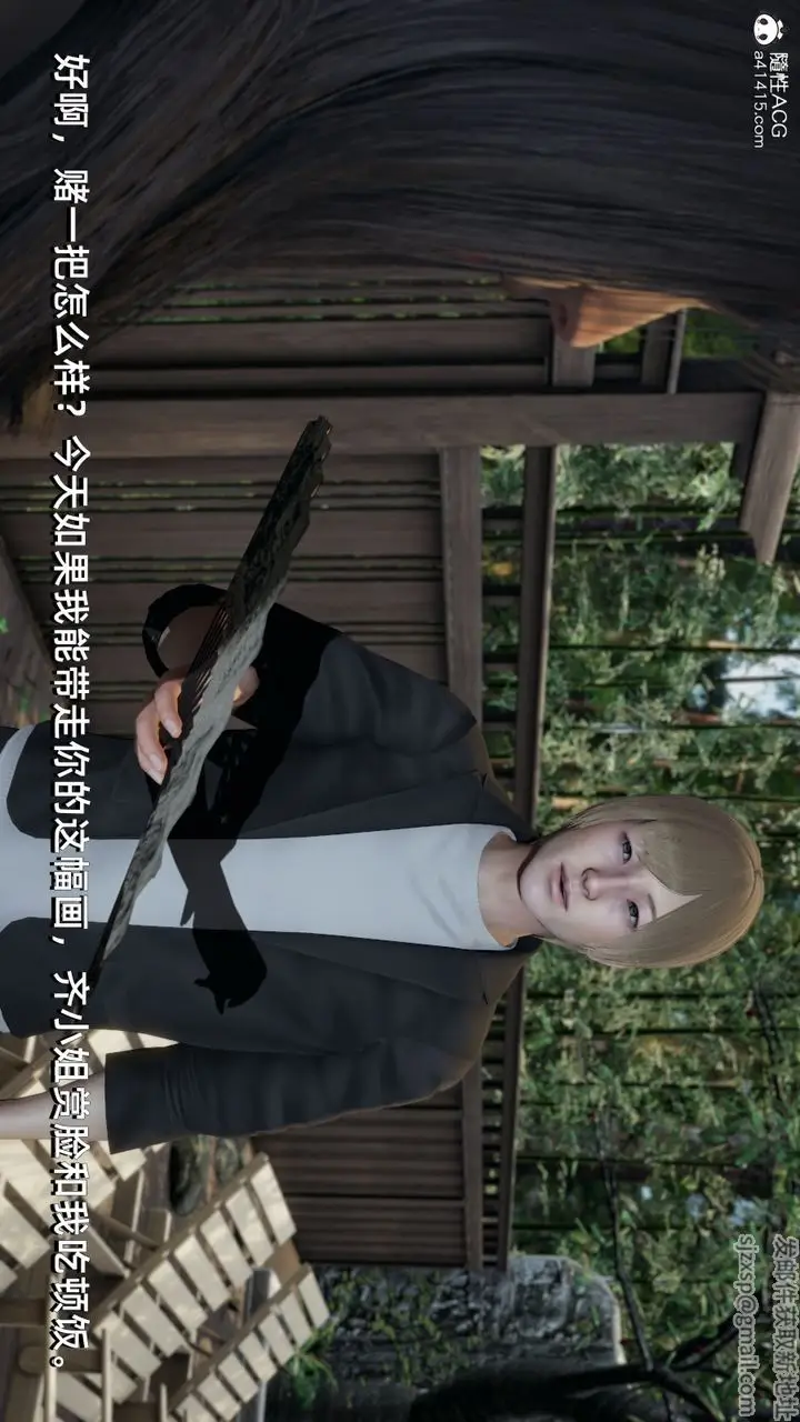 漫画《[3D]我成瞭大反派》第09话第52张图