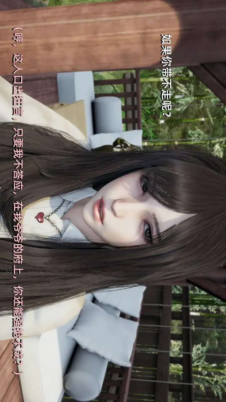 漫画《[3D]我成瞭大反派》第09话第53张图