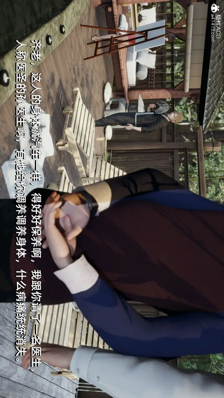 漫画《[3D]我成瞭大反派》第09话第56张图