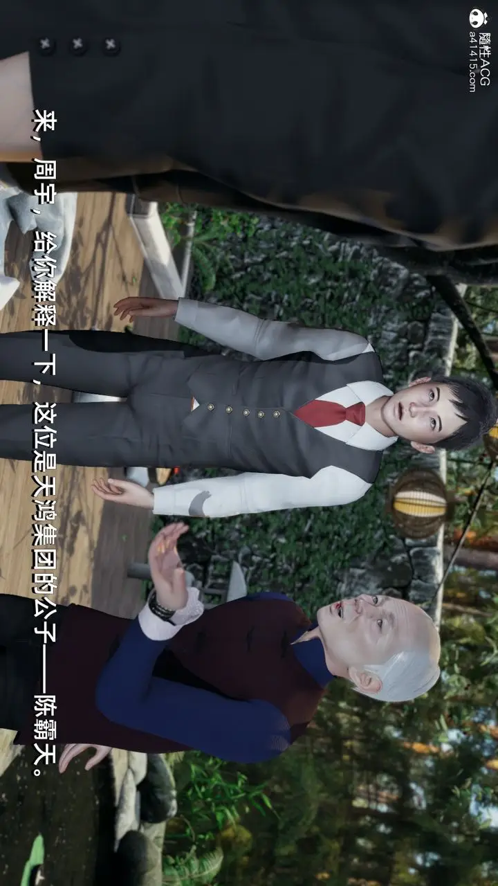 漫画《[3D]我成瞭大反派》第09话第66张图