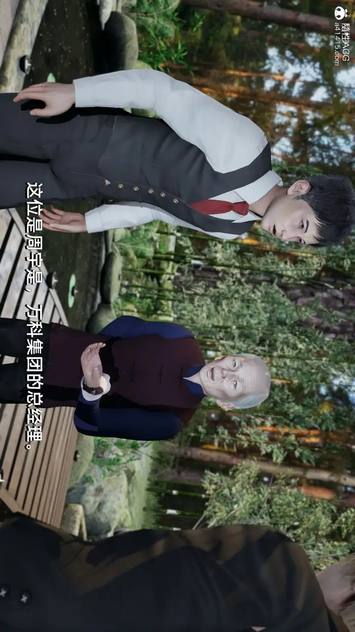 漫画《[3D]我成瞭大反派》第09话第67张图
