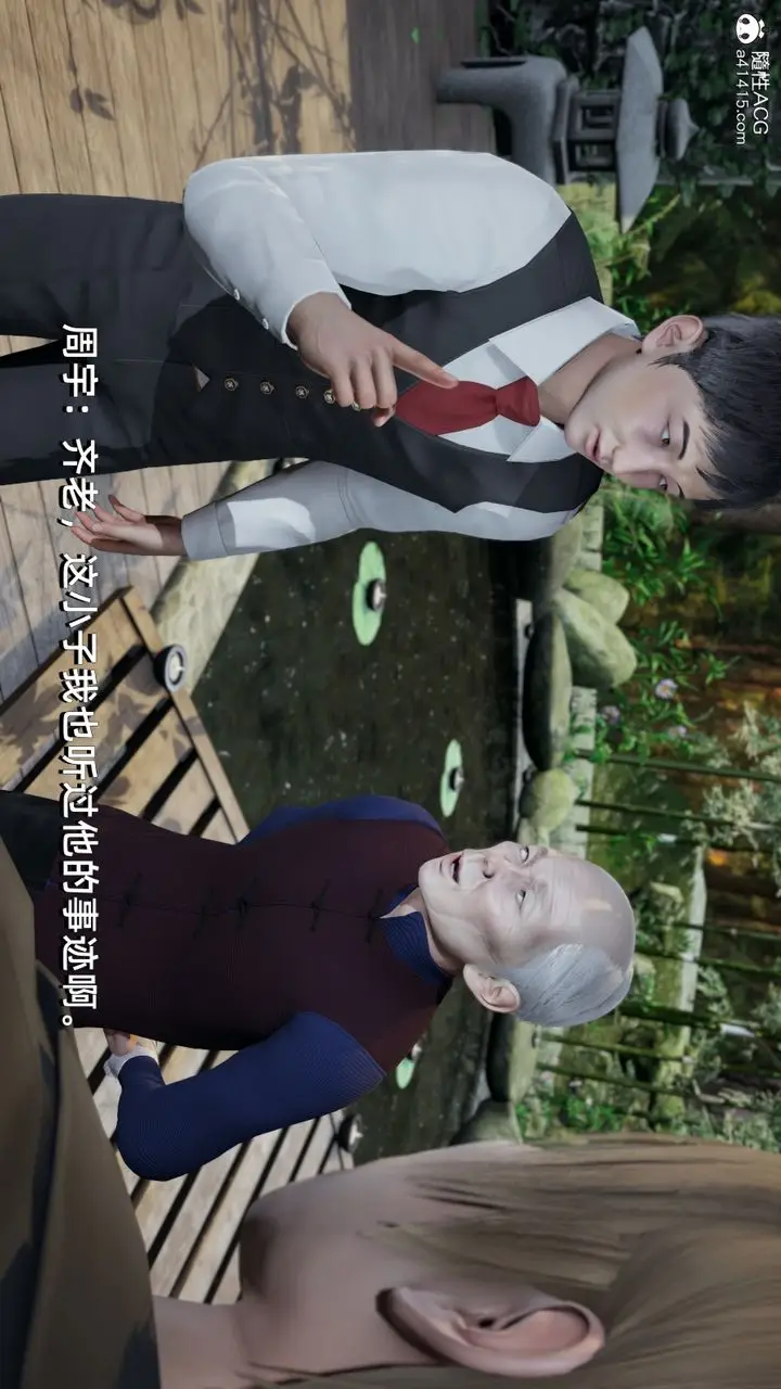 漫画《[3D]我成瞭大反派》第09话第71张图