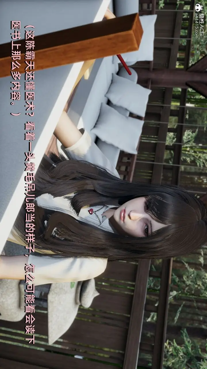 漫画《[3D]我成瞭大反派》第09话第83张图