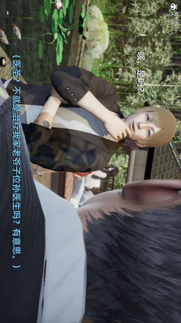 漫画《[3D]我成瞭大反派》第09话第86张图