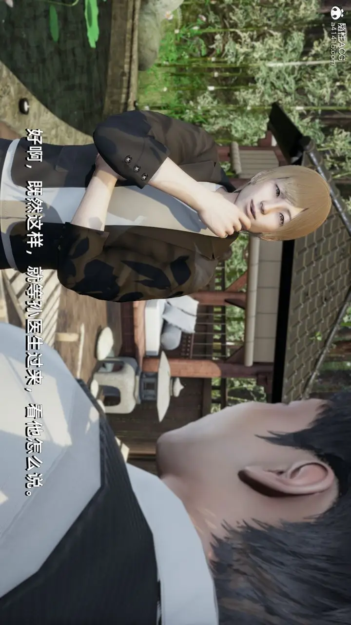 漫画《[3D]我成瞭大反派》第09话第88张图