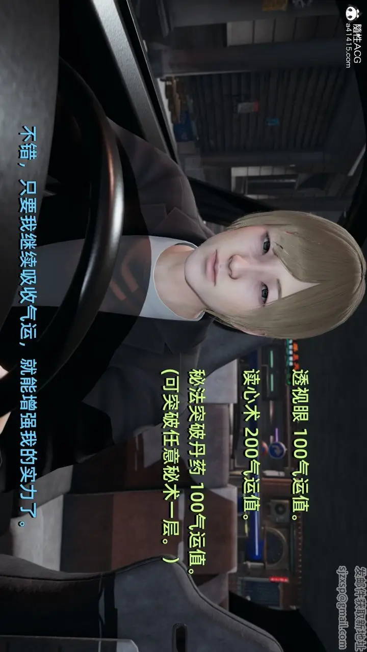 漫画《[3D]我成瞭大反派》第09话第9张图