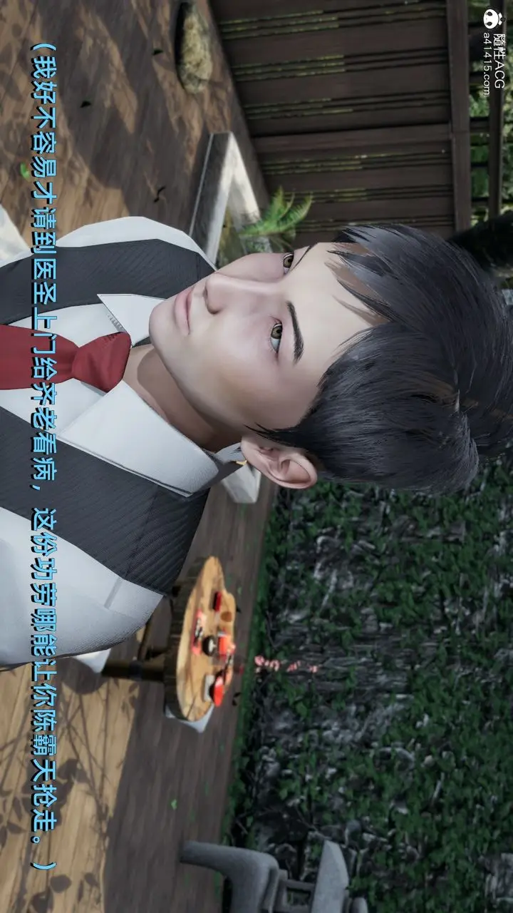 漫画《[3D]我成瞭大反派》第09话第90张图