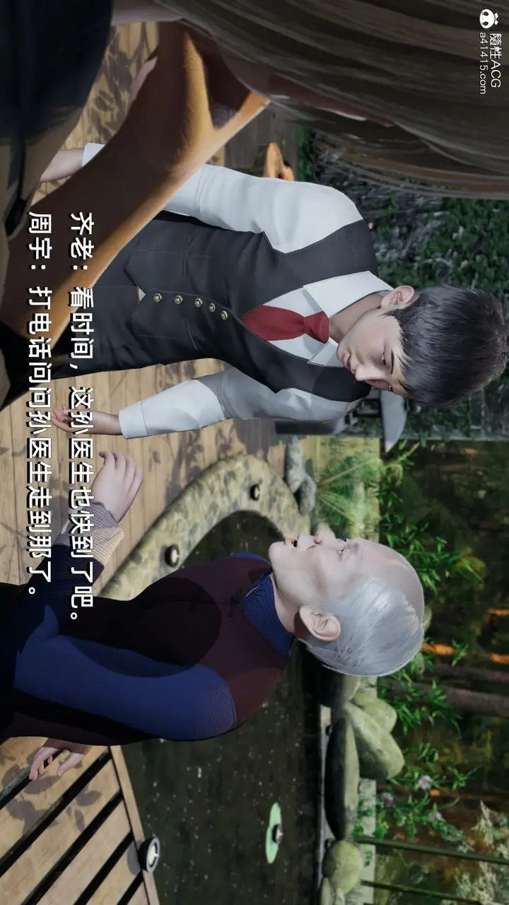漫画《[3D]我成瞭大反派》第09话第91张图