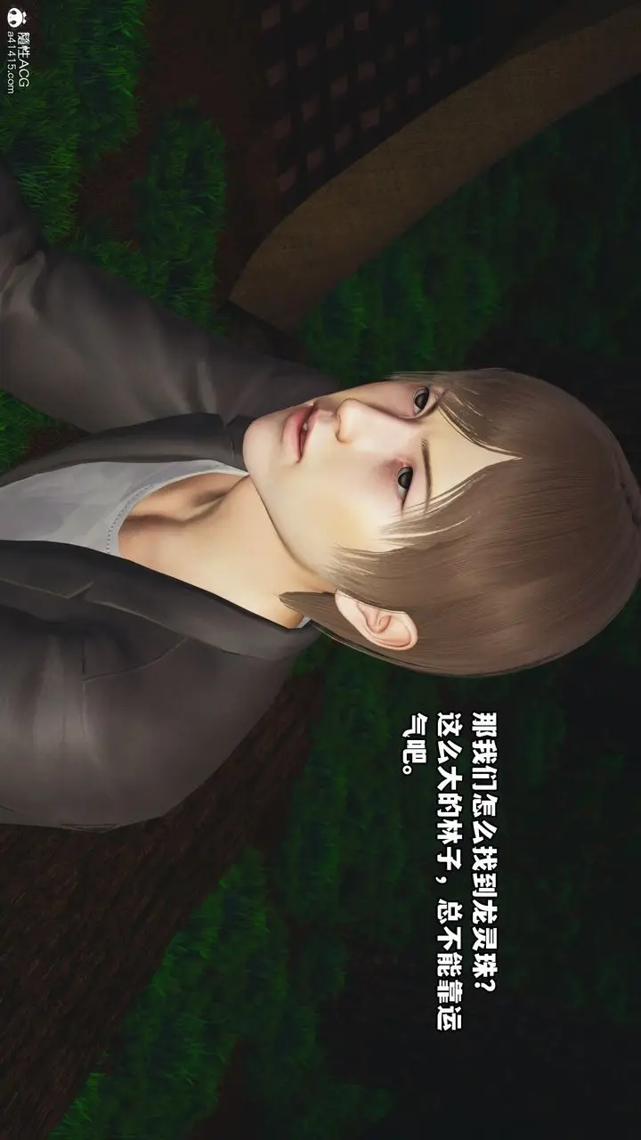 漫画《[3D]我成瞭大反派》第63话第13张图