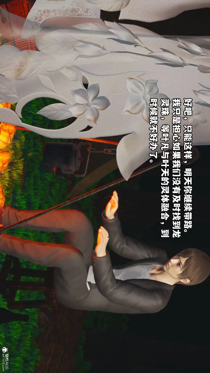 漫画《[3D]我成瞭大反派》第63话第15张图