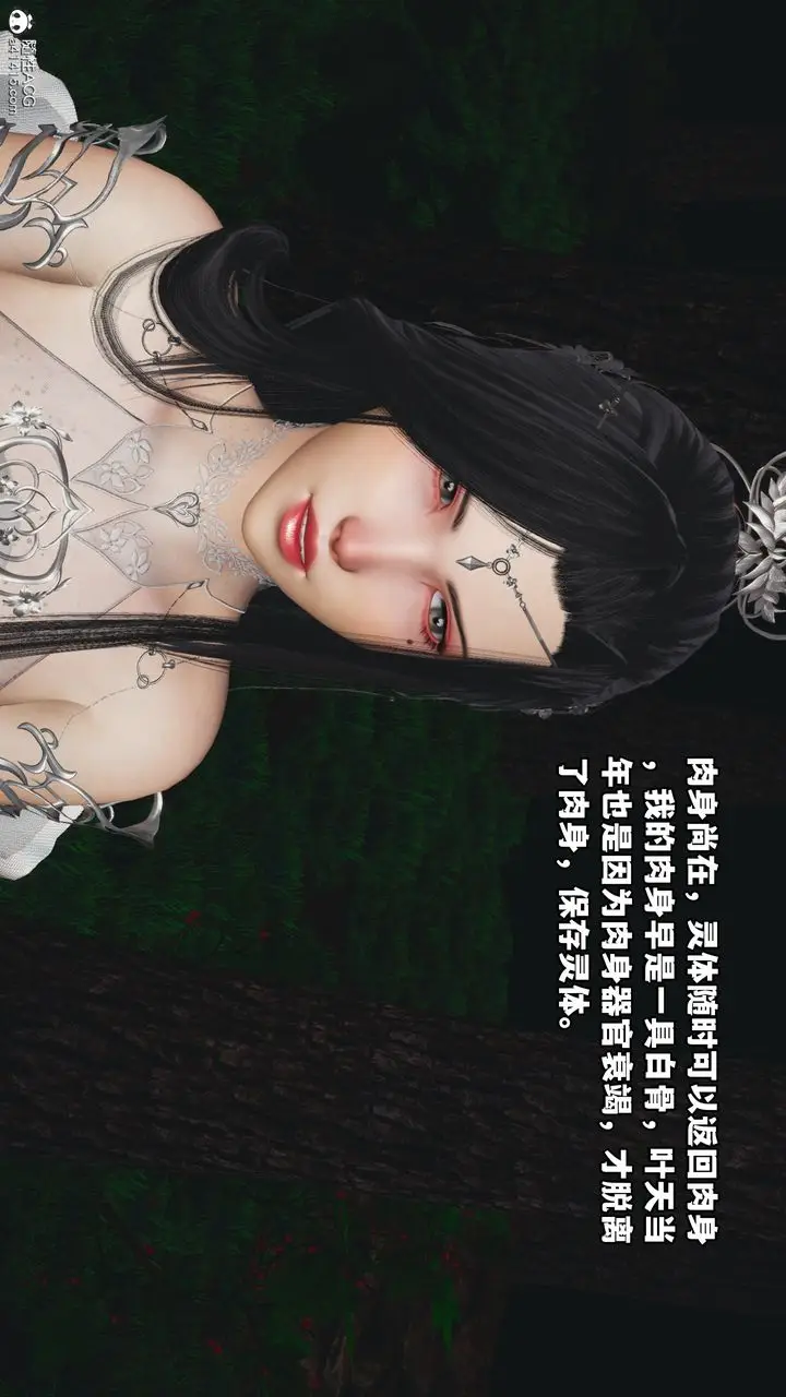 漫画《[3D]我成瞭大反派》第63话第24张图