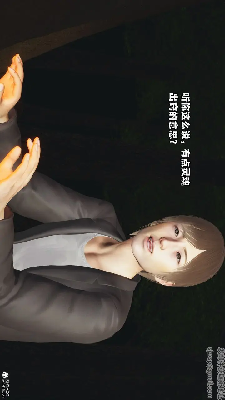 漫画《[3D]我成瞭大反派》第63话第25张图