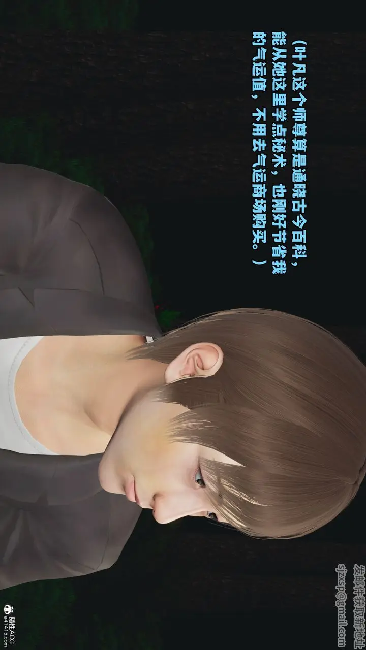漫画《[3D]我成瞭大反派》第63话第28张图