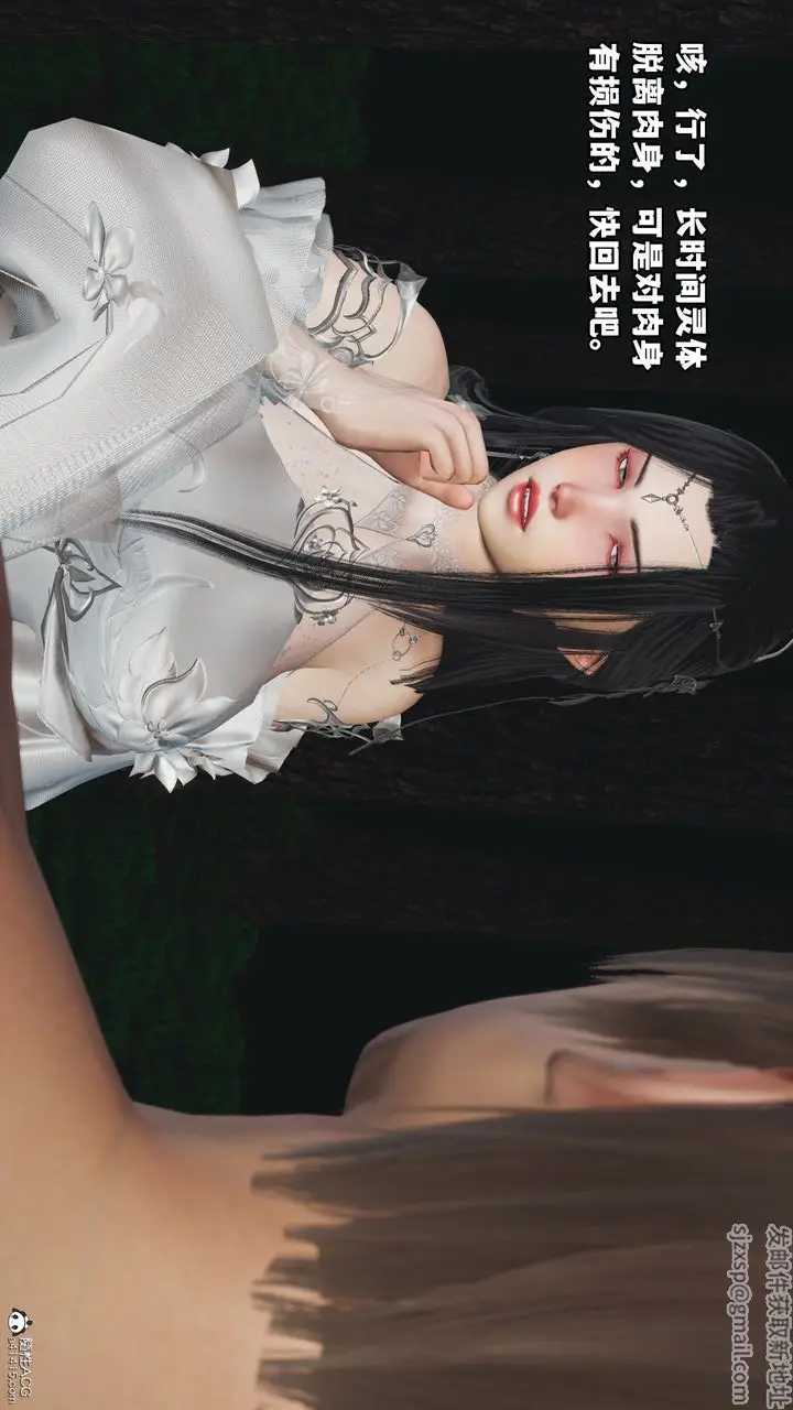 漫画《[3D]我成瞭大反派》第63话第36张图