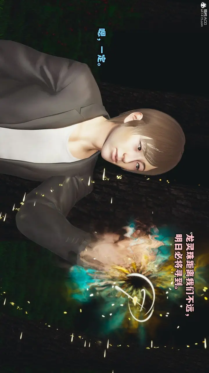 漫画《[3D]我成瞭大反派》第63话第39张图