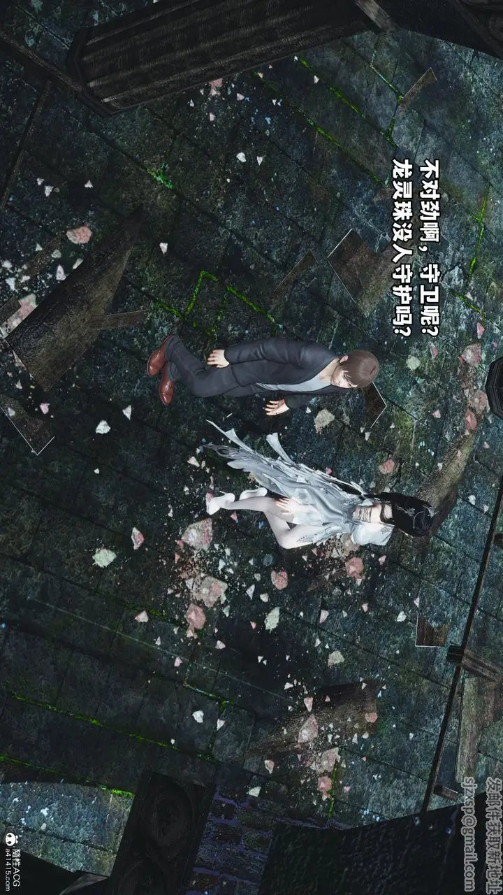 漫画《[3D]我成瞭大反派》第63话第48张图