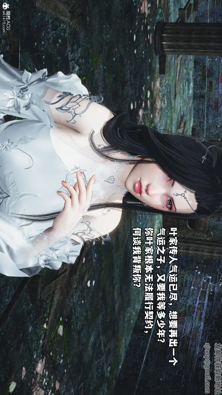 漫画《[3D]我成瞭大反派》第63话第57张图