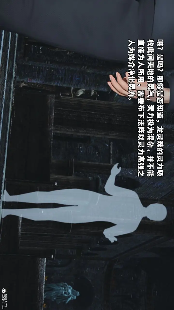 漫画《[3D]我成瞭大反派》第63话第63张图