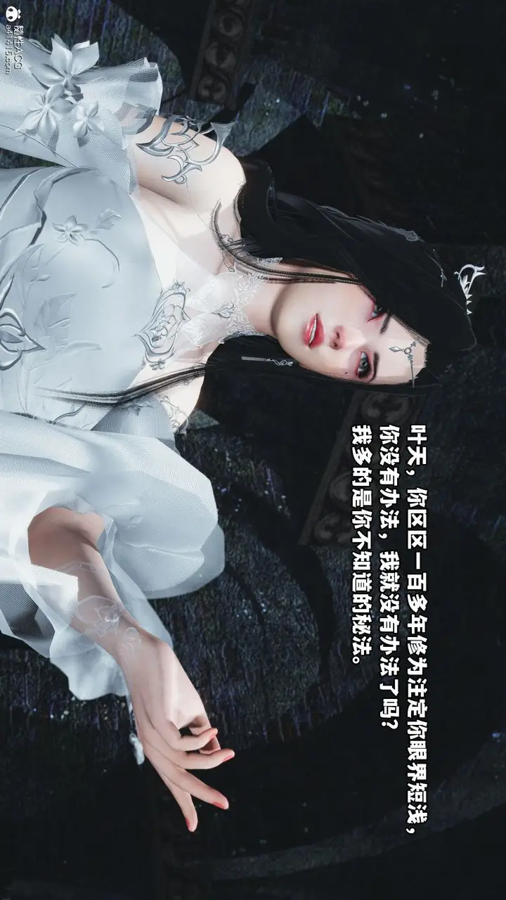 漫画《[3D]我成瞭大反派》第63话第65张图