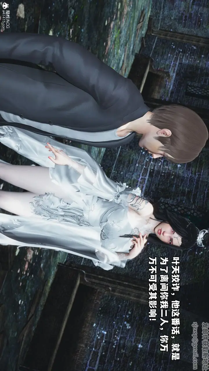 漫画《[3D]我成瞭大反派》第63话第69张图