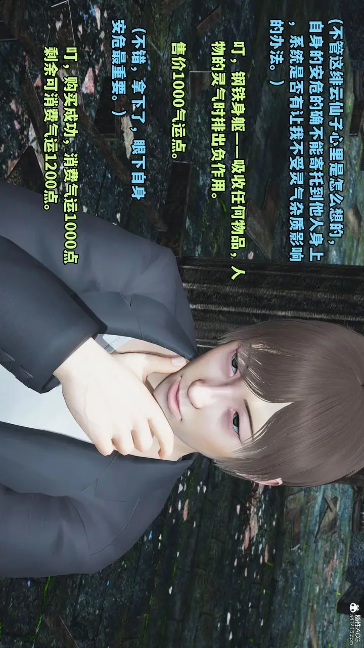 漫画《[3D]我成瞭大反派》第63话第79张图