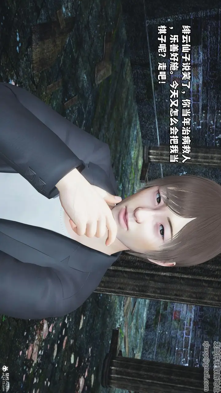 漫画《[3D]我成瞭大反派》第63话第81张图