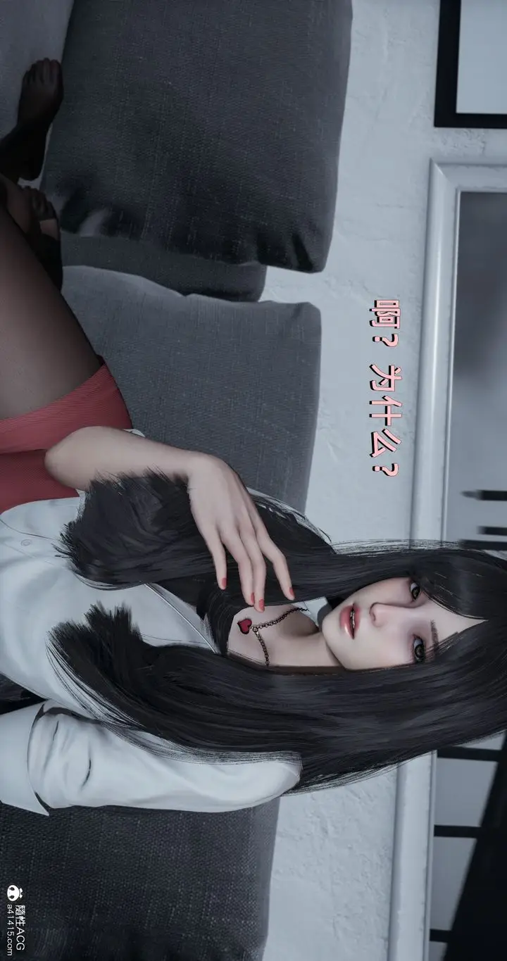 漫画《[3D]我成瞭大反派》第19话第10张图