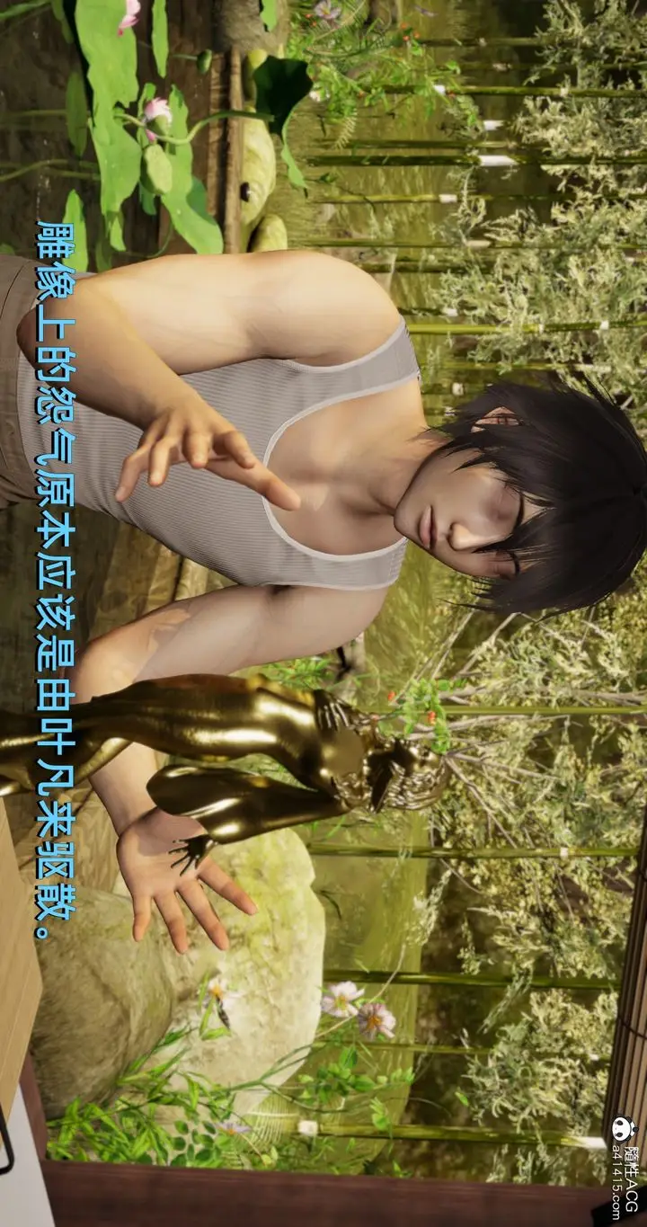 漫画《[3D]我成瞭大反派》第19话第14张图