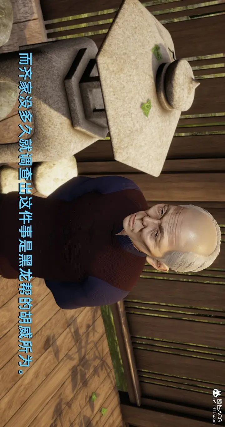 漫画《[3D]我成瞭大反派》第19话第15张图